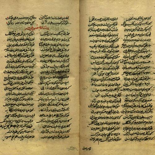 İstanbul’un Manevi Mimarlarından: Aksaraylı Cemal Halvetî k.s.